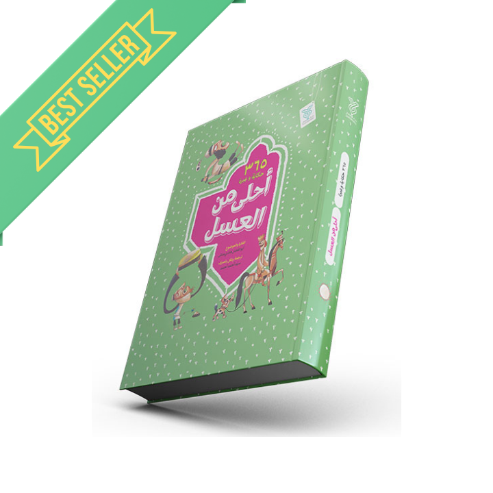 احلى من العسل